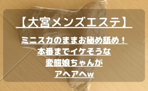 怪獣ブログのアイキャッチ